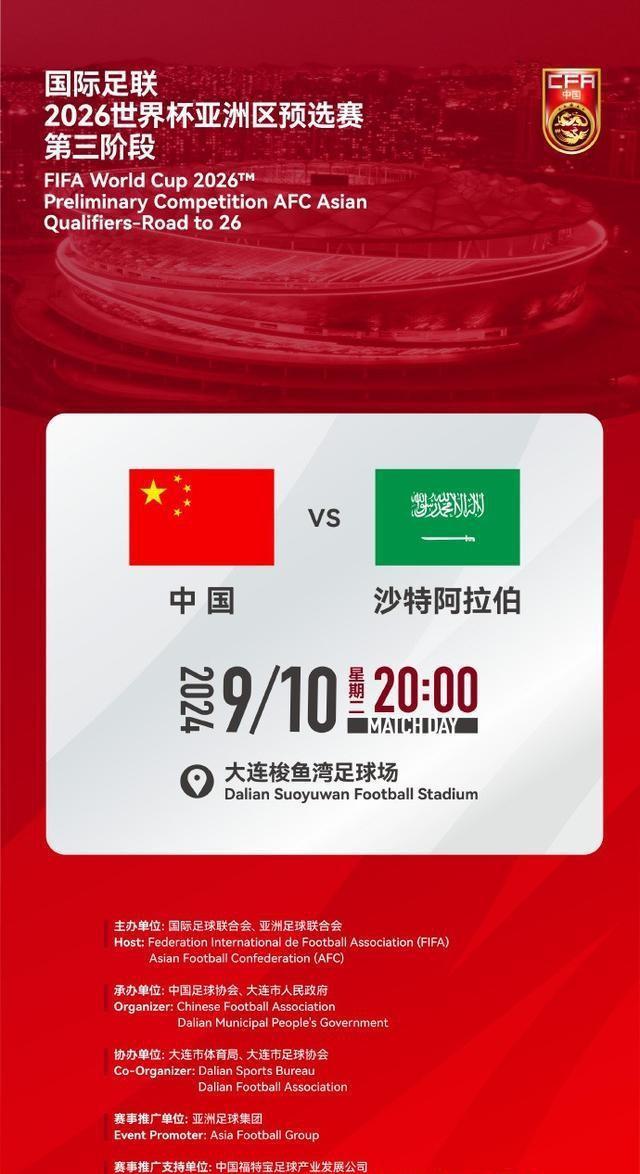 包含沙特阿拉伯球队士气高涨，积极备战对手的词条