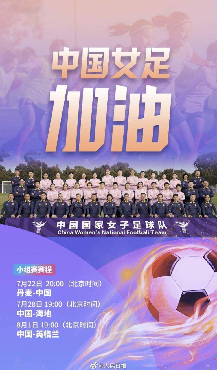 包含江苏省女足比赛火爆进行，球员们全力以赴的词条