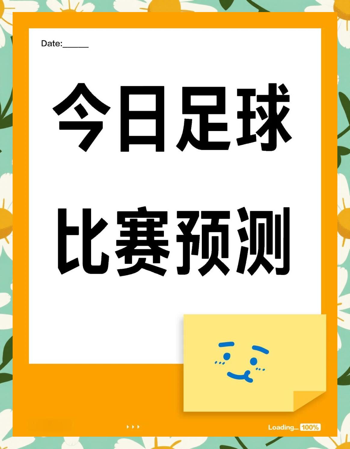 精彩赛事：势均力敌的对决谁能胜出？的简单介绍