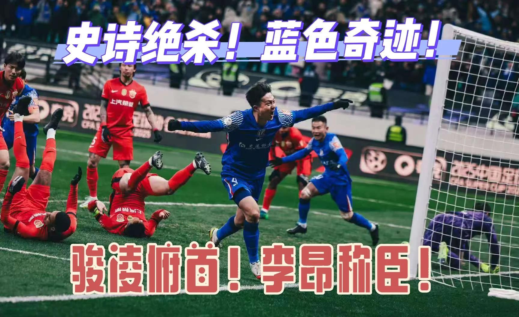 补时绝杀，球队实现惊险逆转的简单介绍