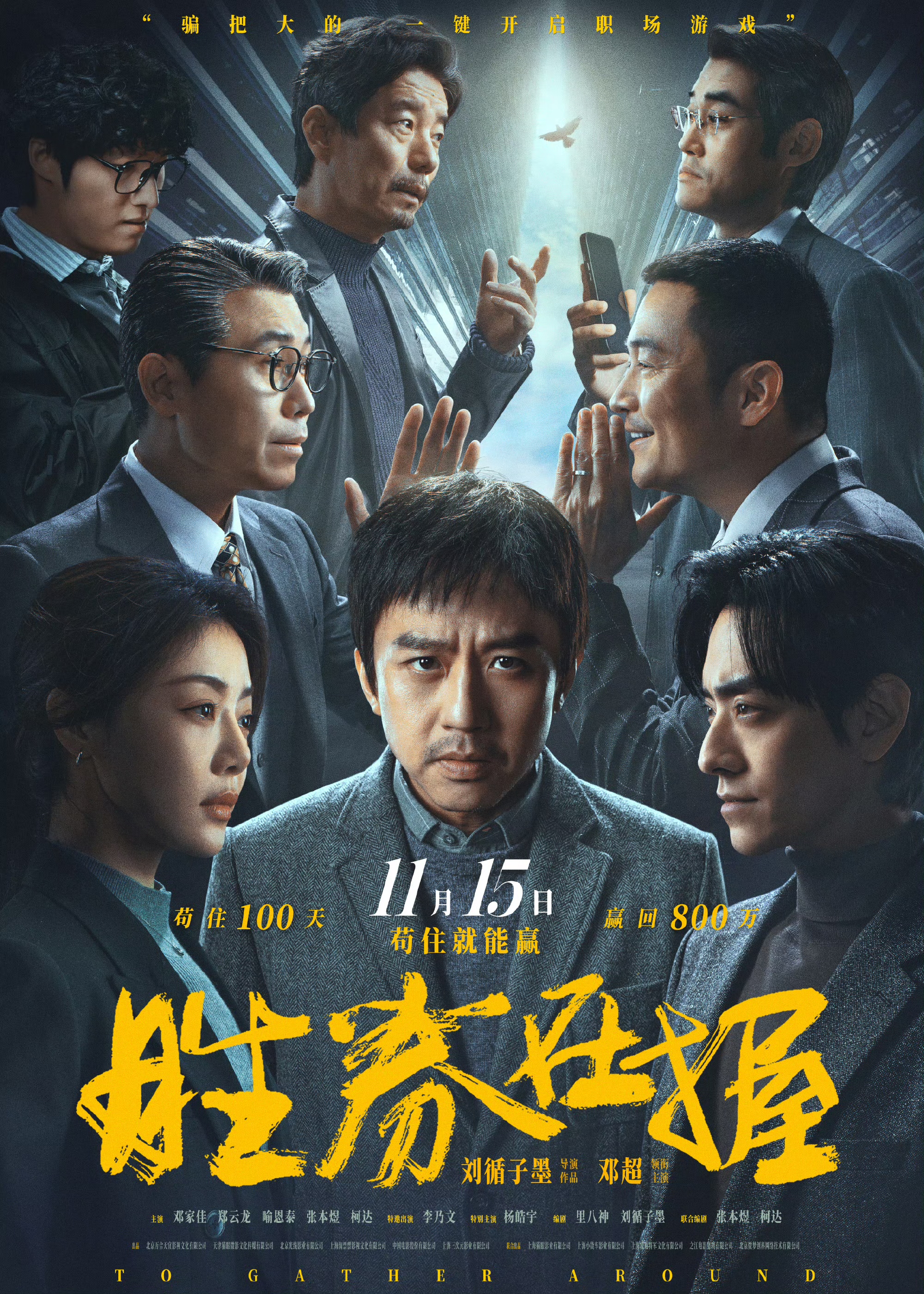 包含战局：错综复杂一触决胜时刻，胜者何在？的词条